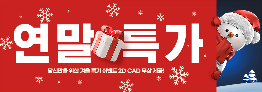 연말 특가.png