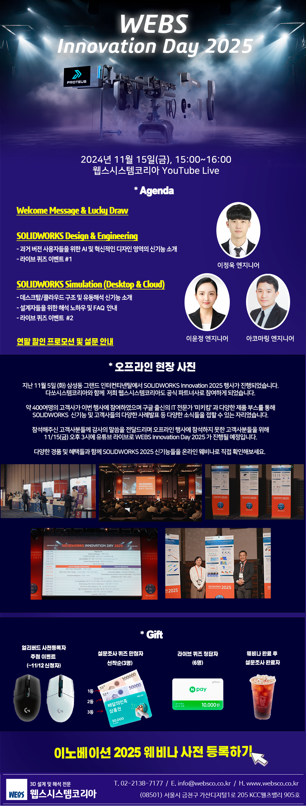 이노베이션 데이.png